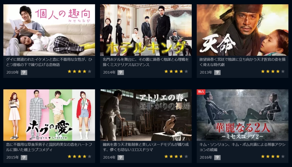 イム・スロン　ドラマ